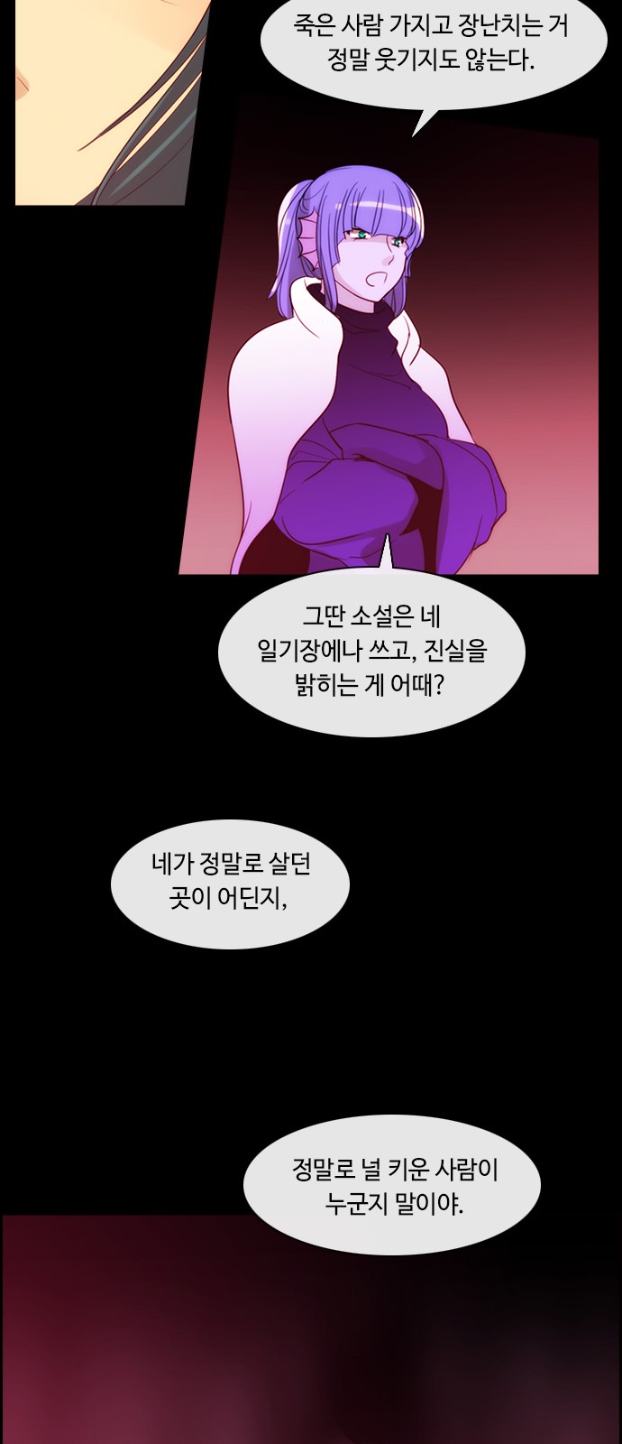 Kubera - Chapter 359 - Page 32