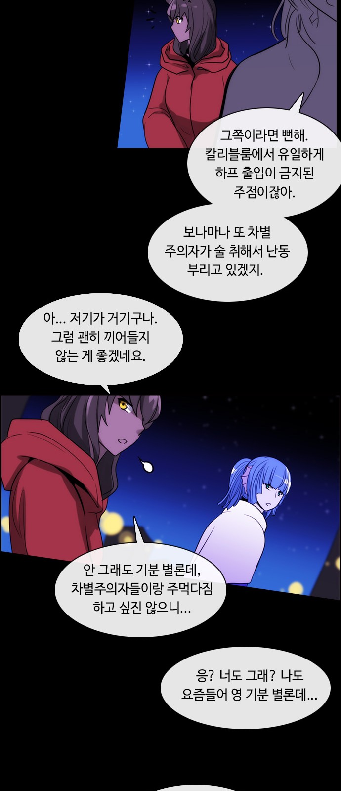 Kubera - Chapter 359 - Page 6