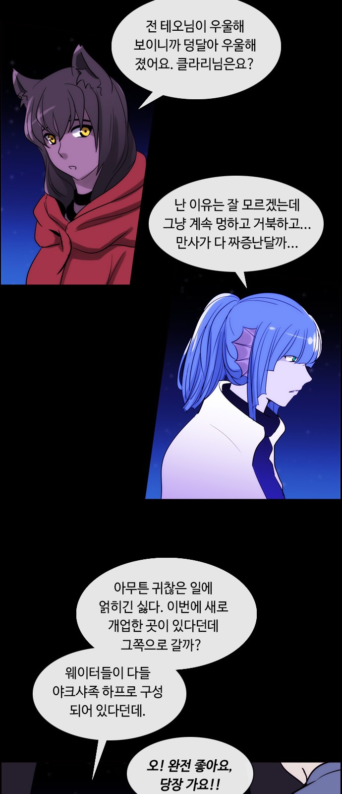 Kubera - Chapter 359 - Page 7