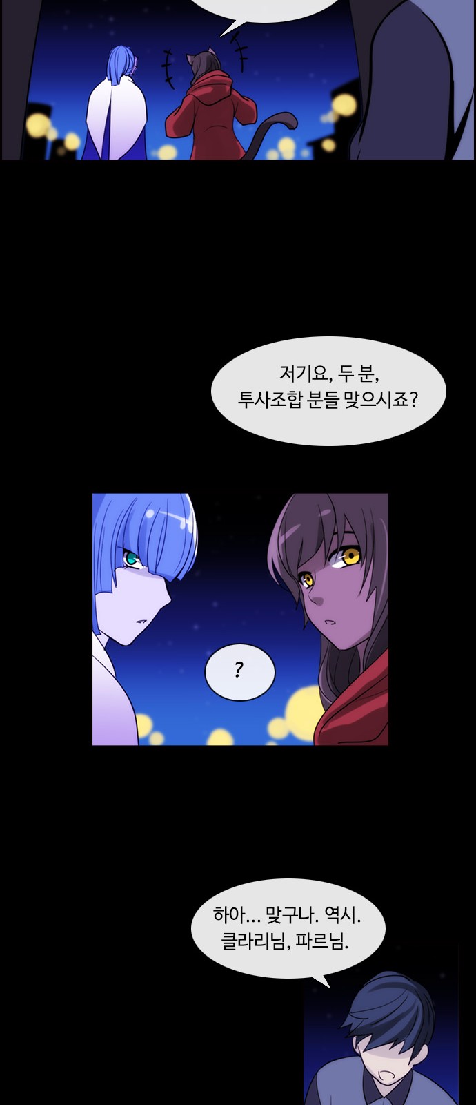 Kubera - Chapter 359 - Page 8