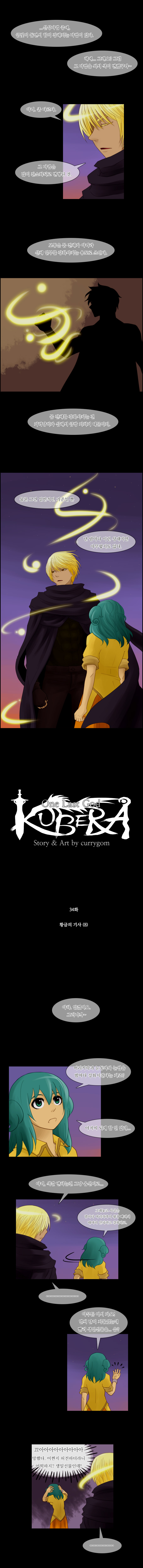 Kubera - Chapter 36 - Page 2