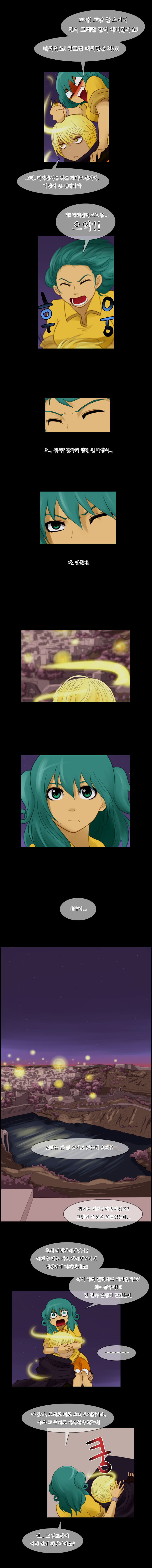 Kubera - Chapter 36 - Page 4