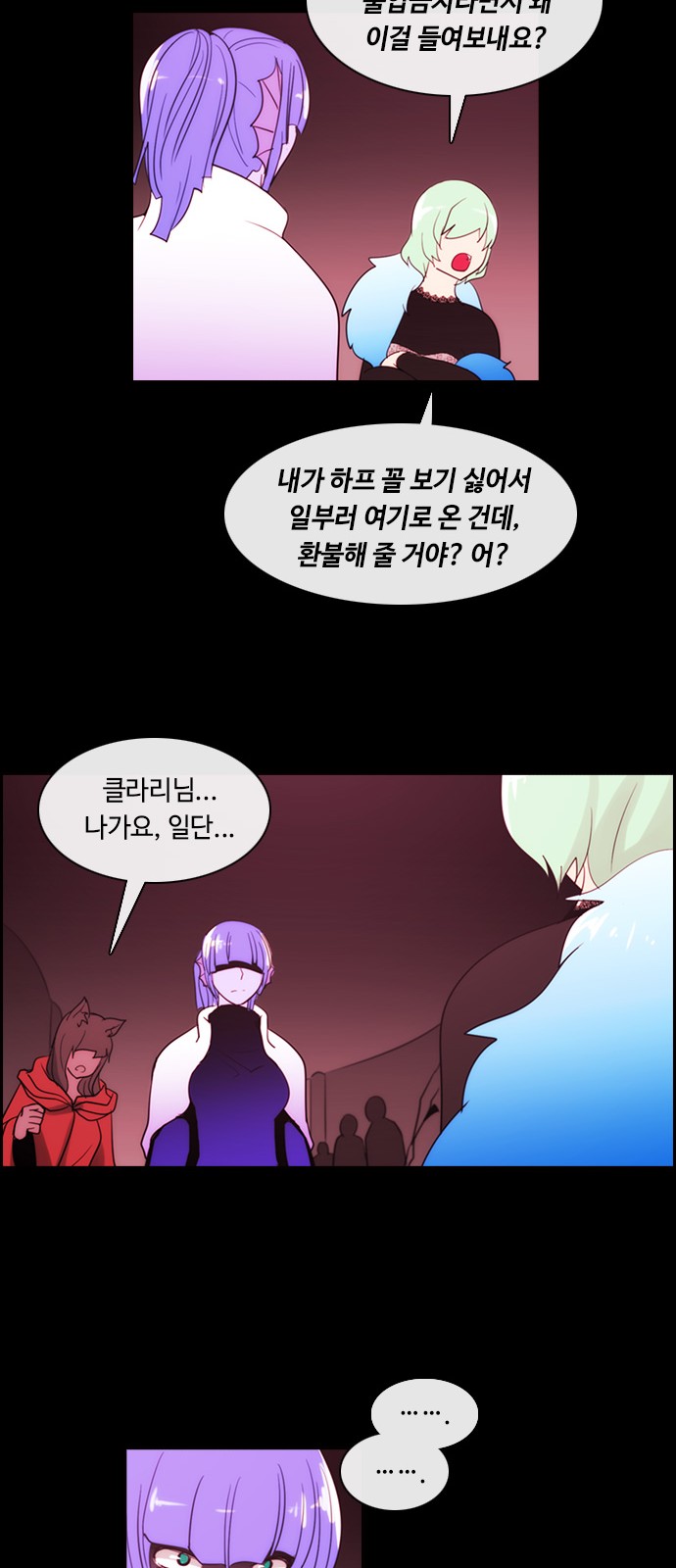 Kubera - Chapter 360 - Page 13