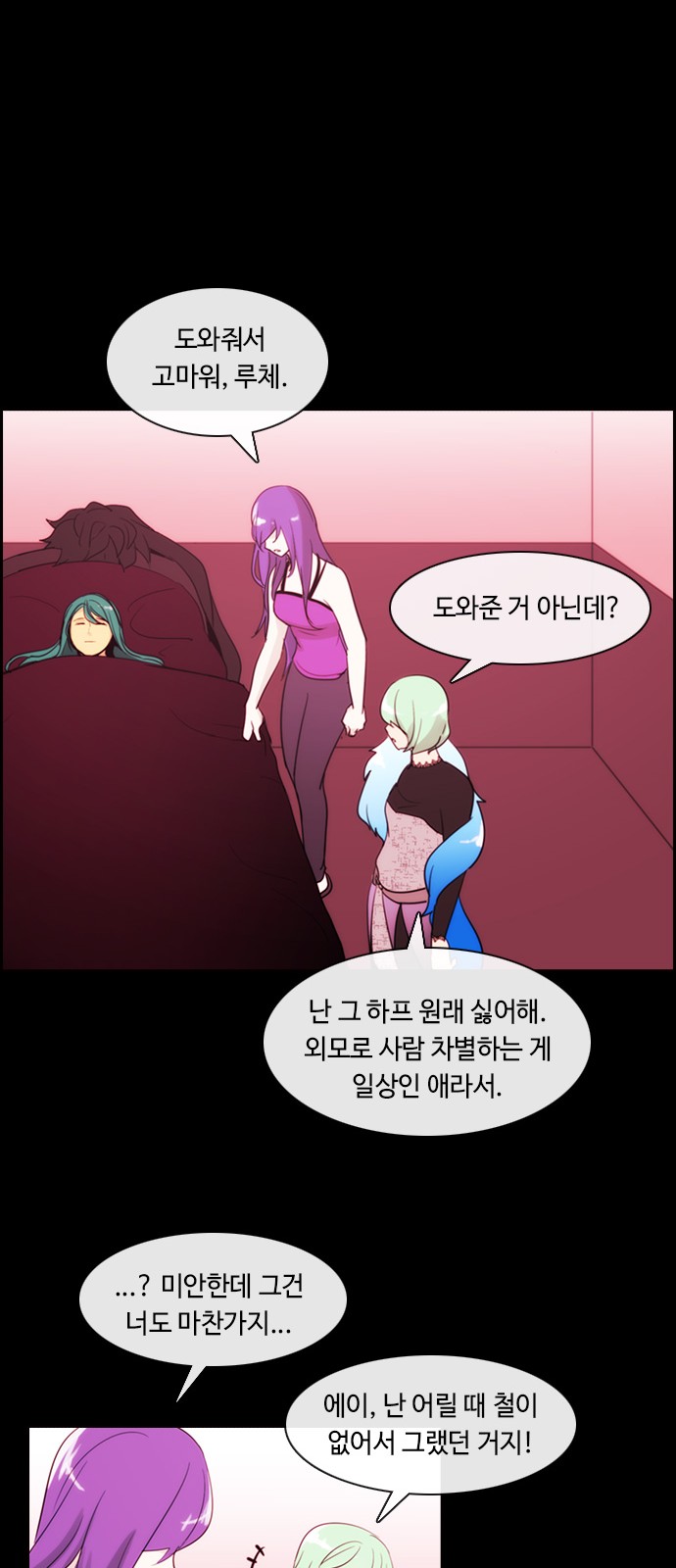 Kubera - Chapter 360 - Page 16