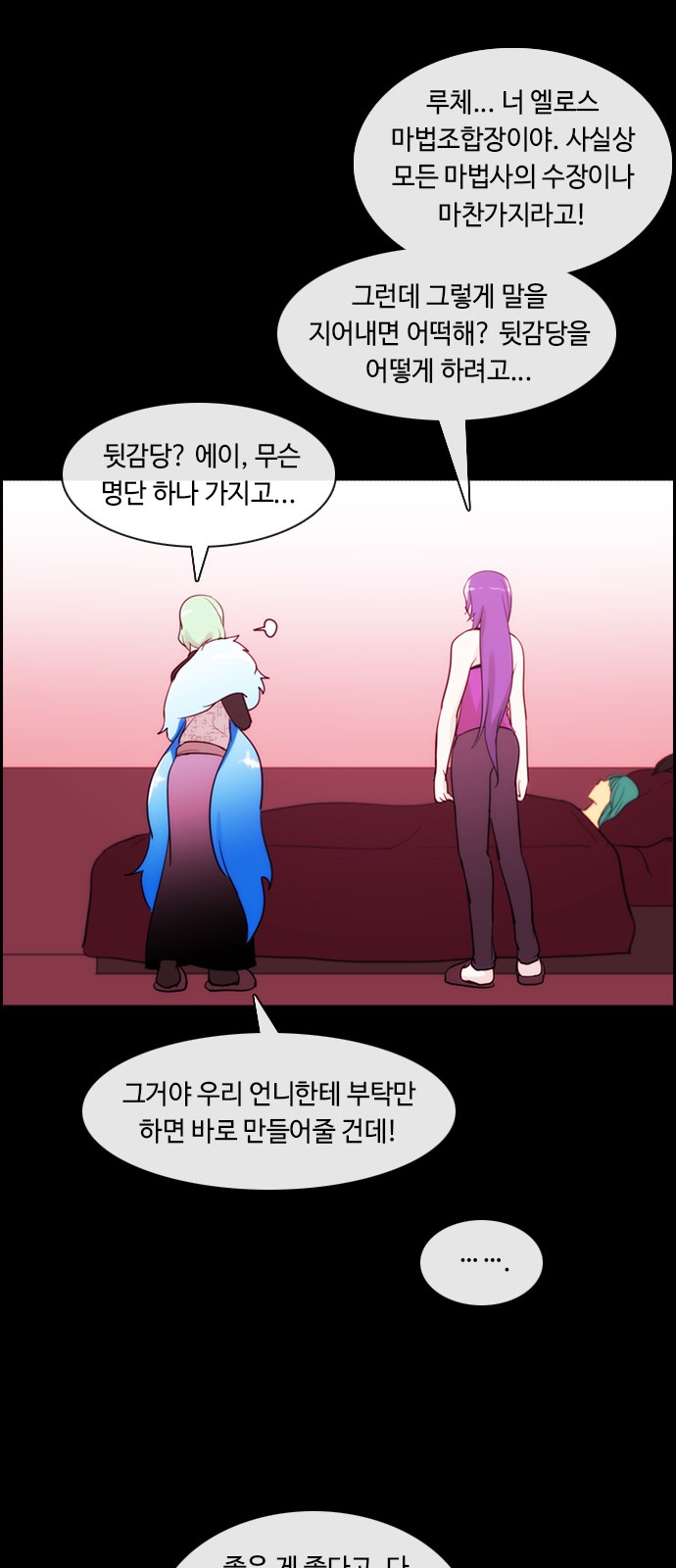 Kubera - Chapter 360 - Page 19