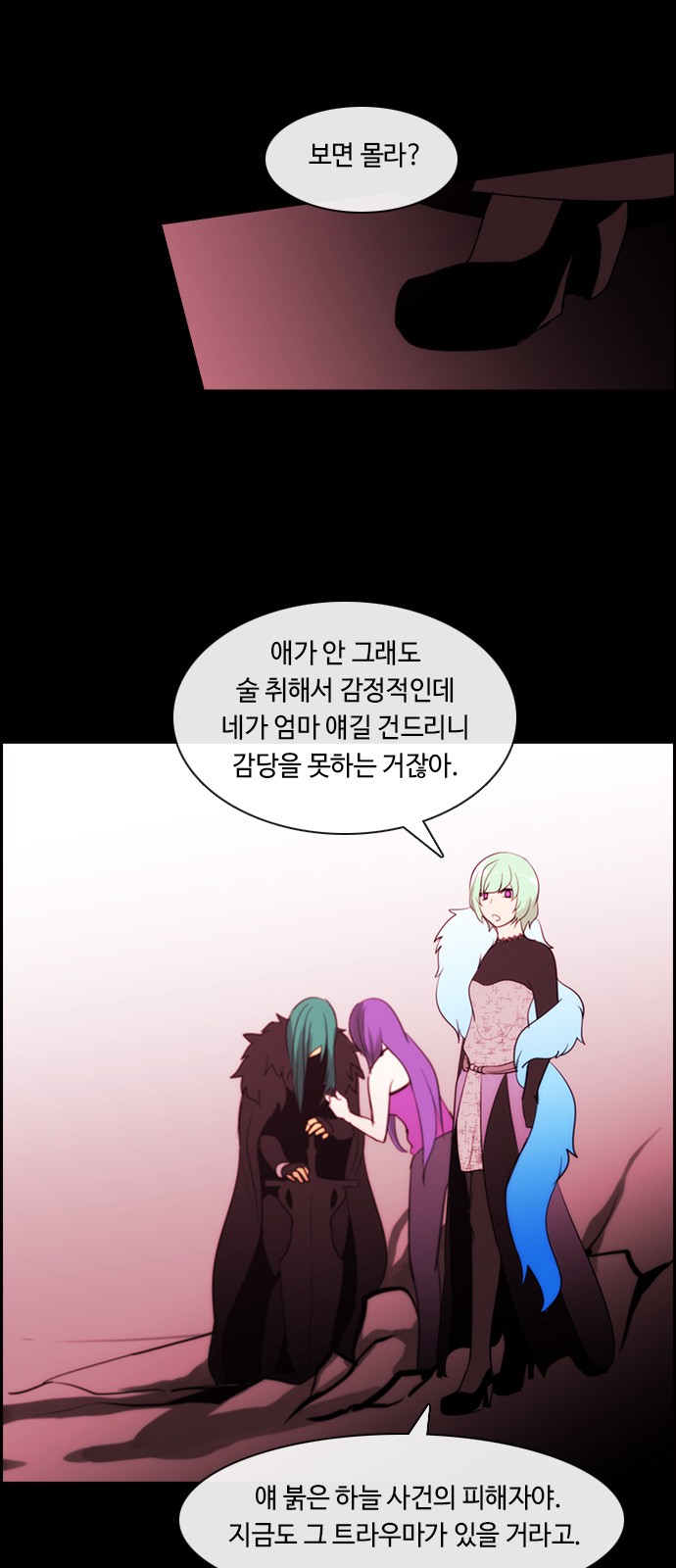 Kubera - Chapter 360 - Page 6