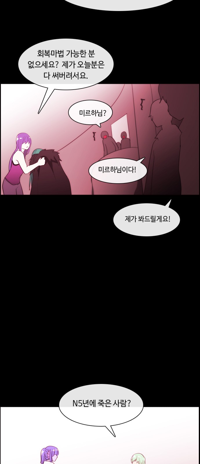 Kubera - Chapter 360 - Page 7