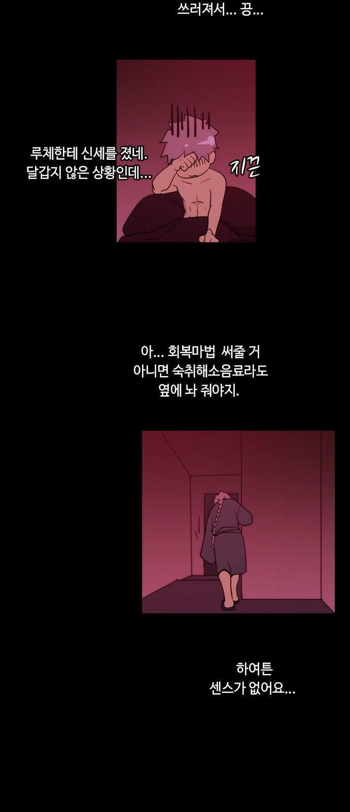 Kubera - Chapter 361 - Page 10