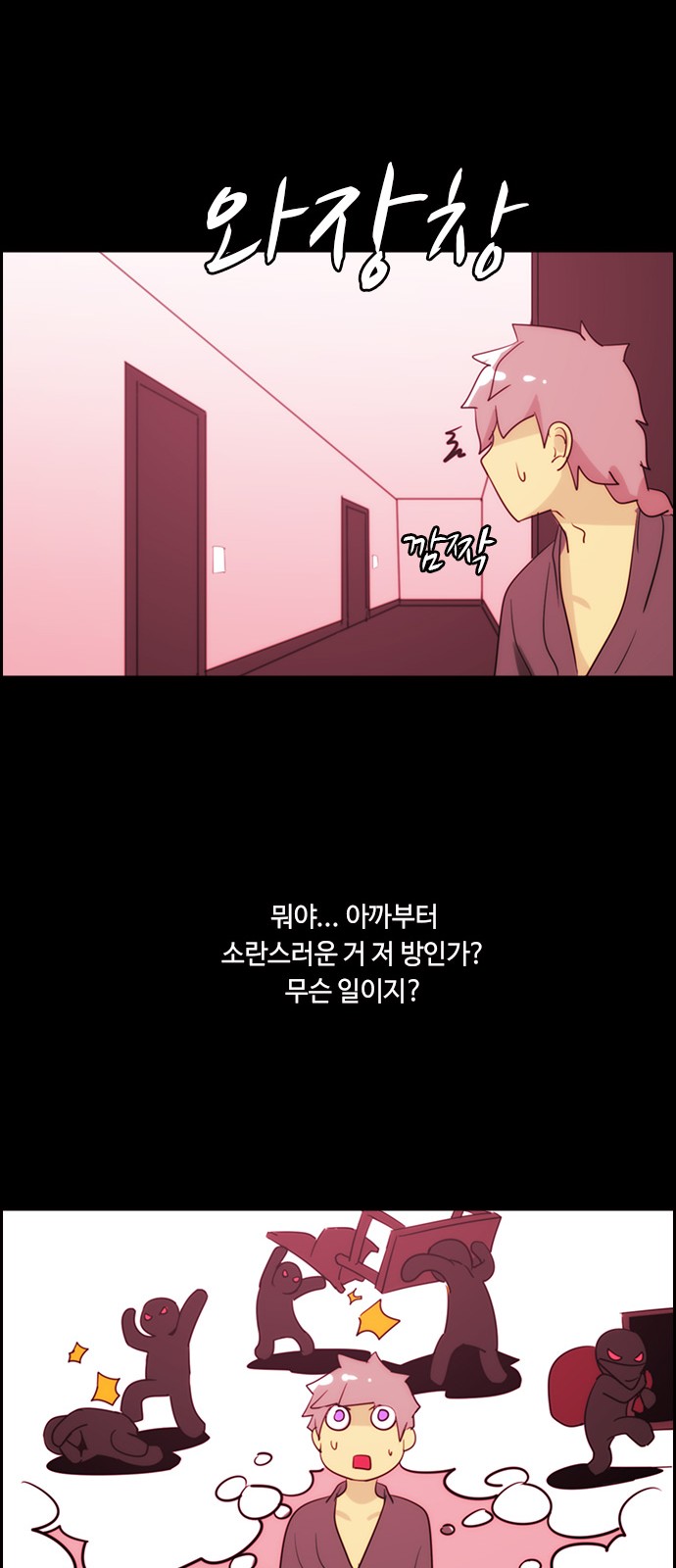 Kubera - Chapter 361 - Page 11