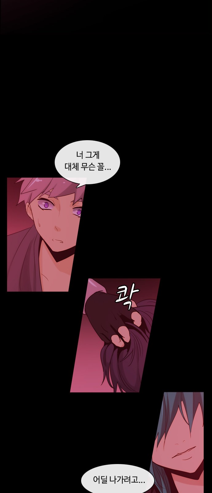 Kubera - Chapter 361 - Page 18