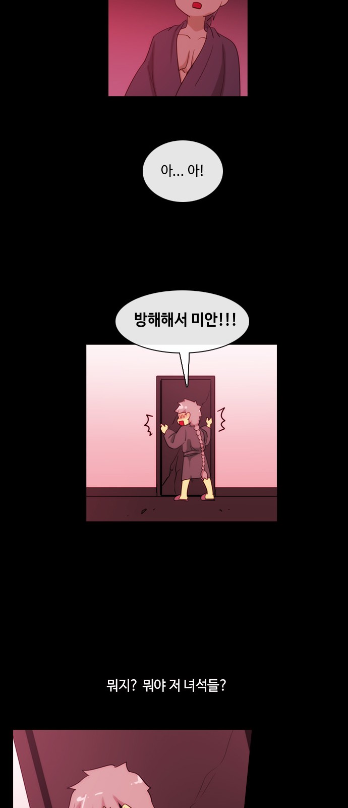 Kubera - Chapter 361 - Page 20