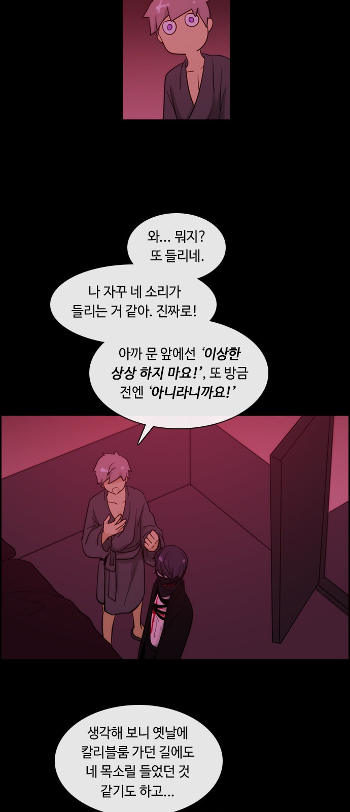 Kubera - Chapter 361 - Page 26