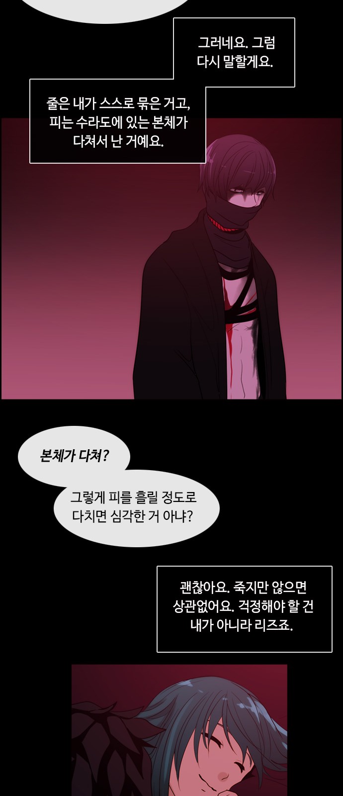 Kubera - Chapter 361 - Page 29