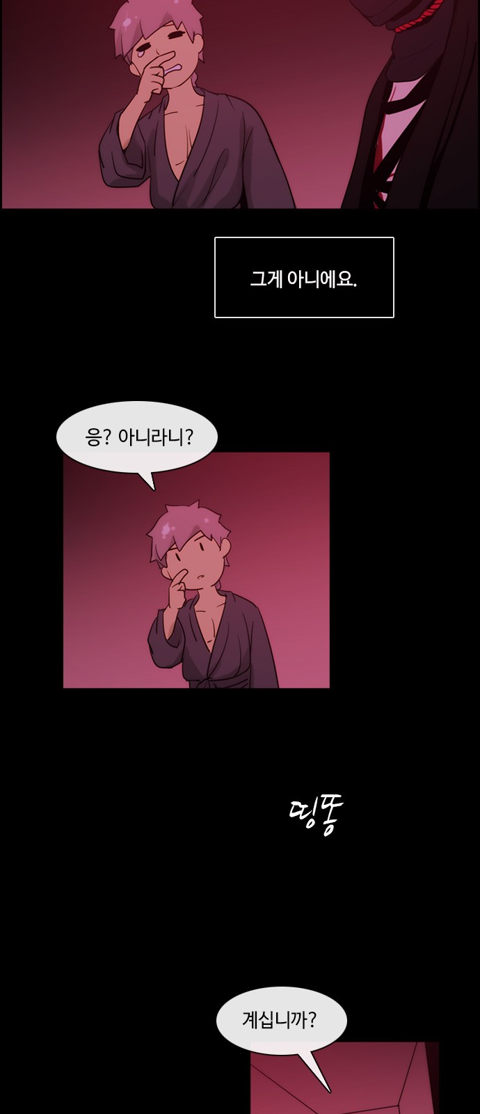 Kubera - Chapter 361 - Page 32