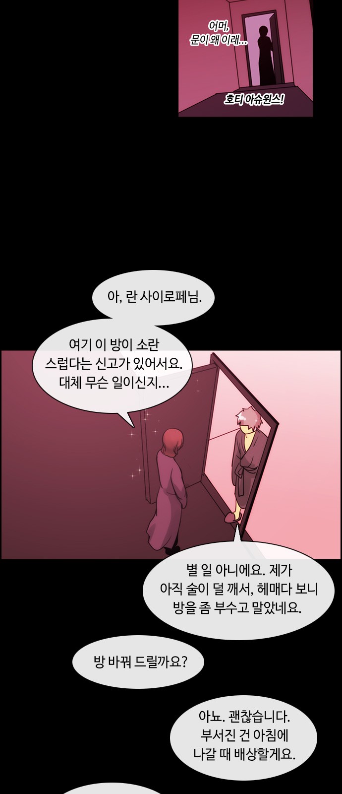 Kubera - Chapter 361 - Page 33