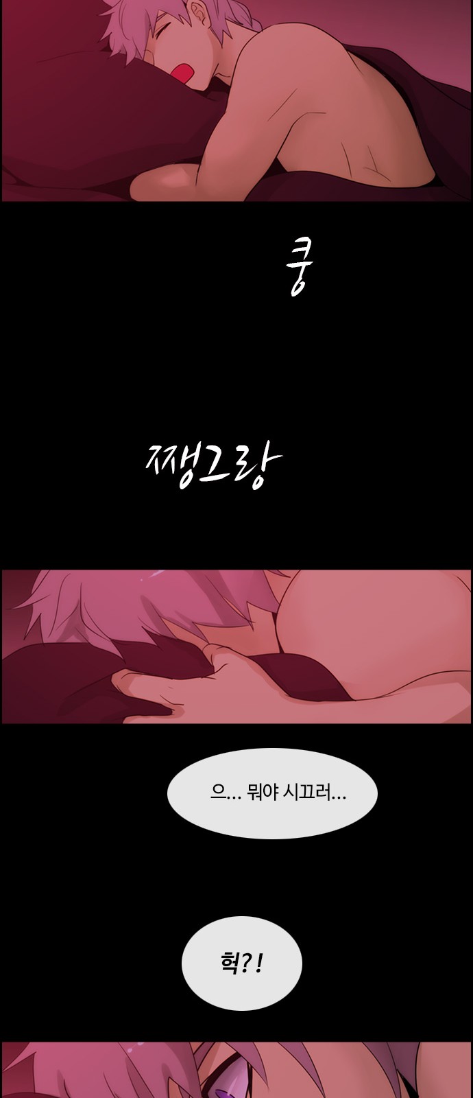 Kubera - Chapter 361 - Page 8