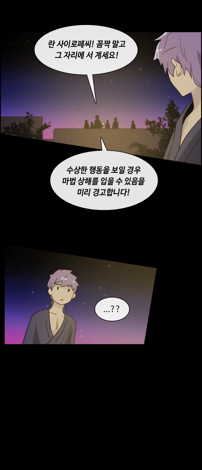 Kubera - Chapter 362 - Page 10