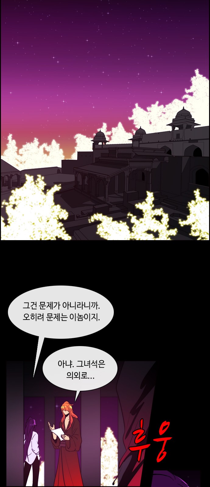 Kubera - Chapter 362 - Page 12