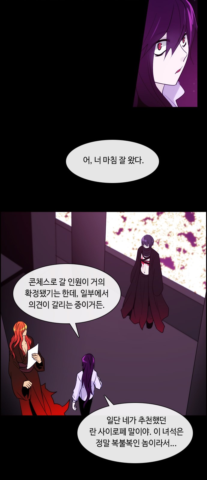 Kubera - Chapter 362 - Page 13