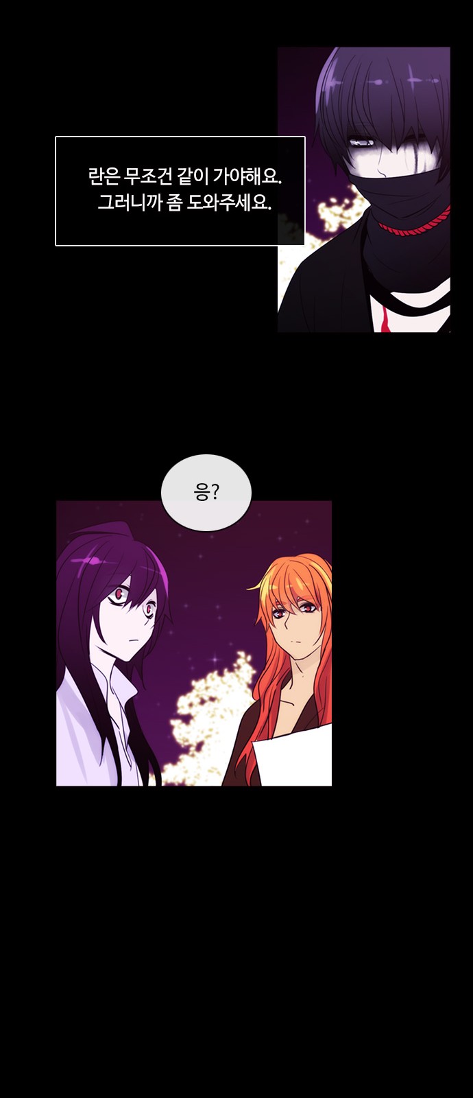 Kubera - Chapter 362 - Page 14