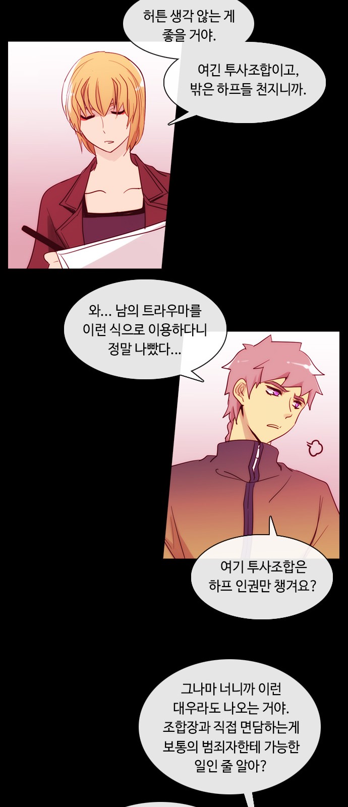 Kubera - Chapter 362 - Page 16