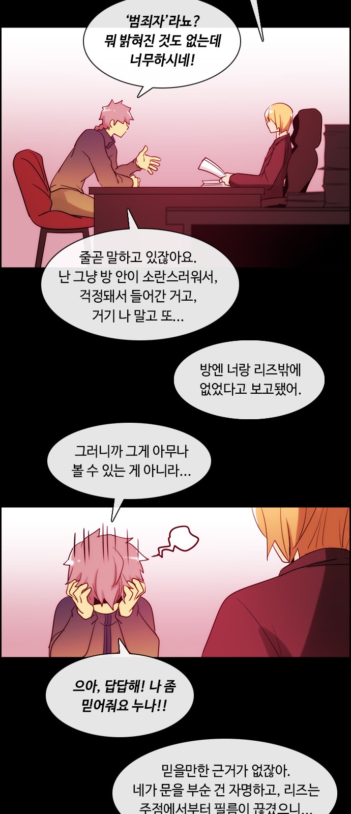 Kubera - Chapter 362 - Page 17