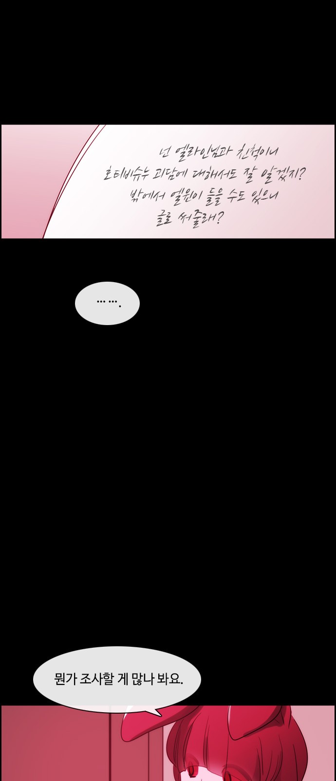 Kubera - Chapter 362 - Page 22