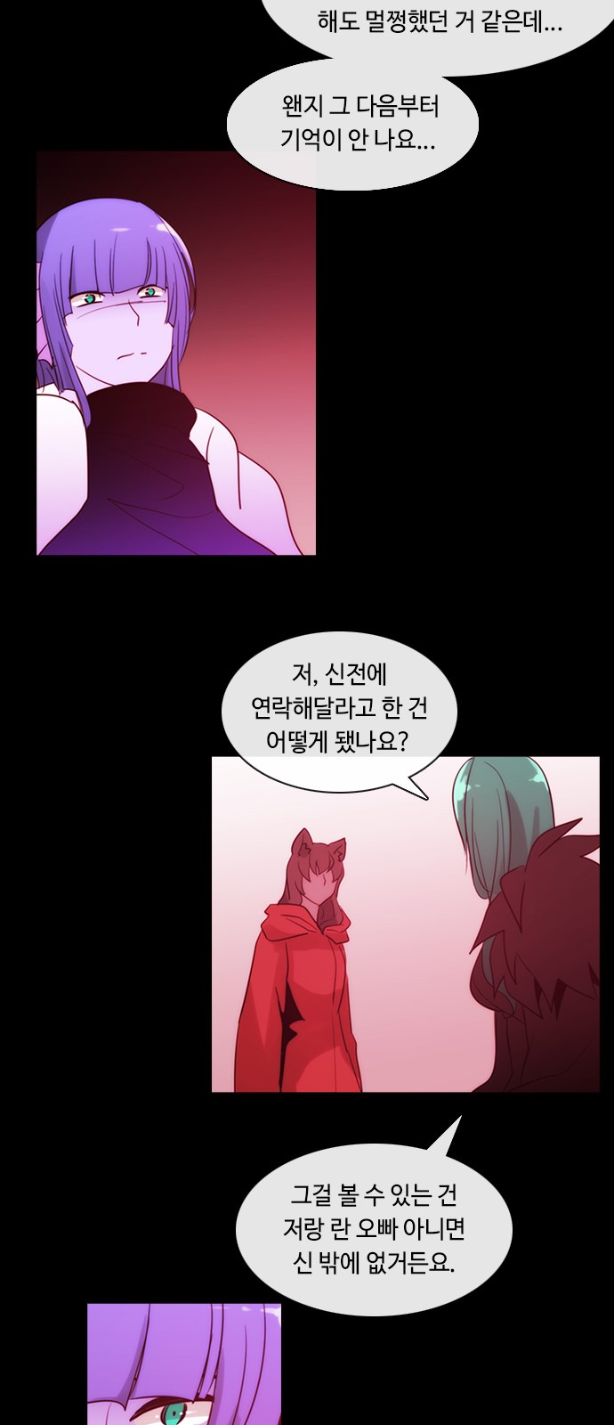 Kubera - Chapter 362 - Page 24