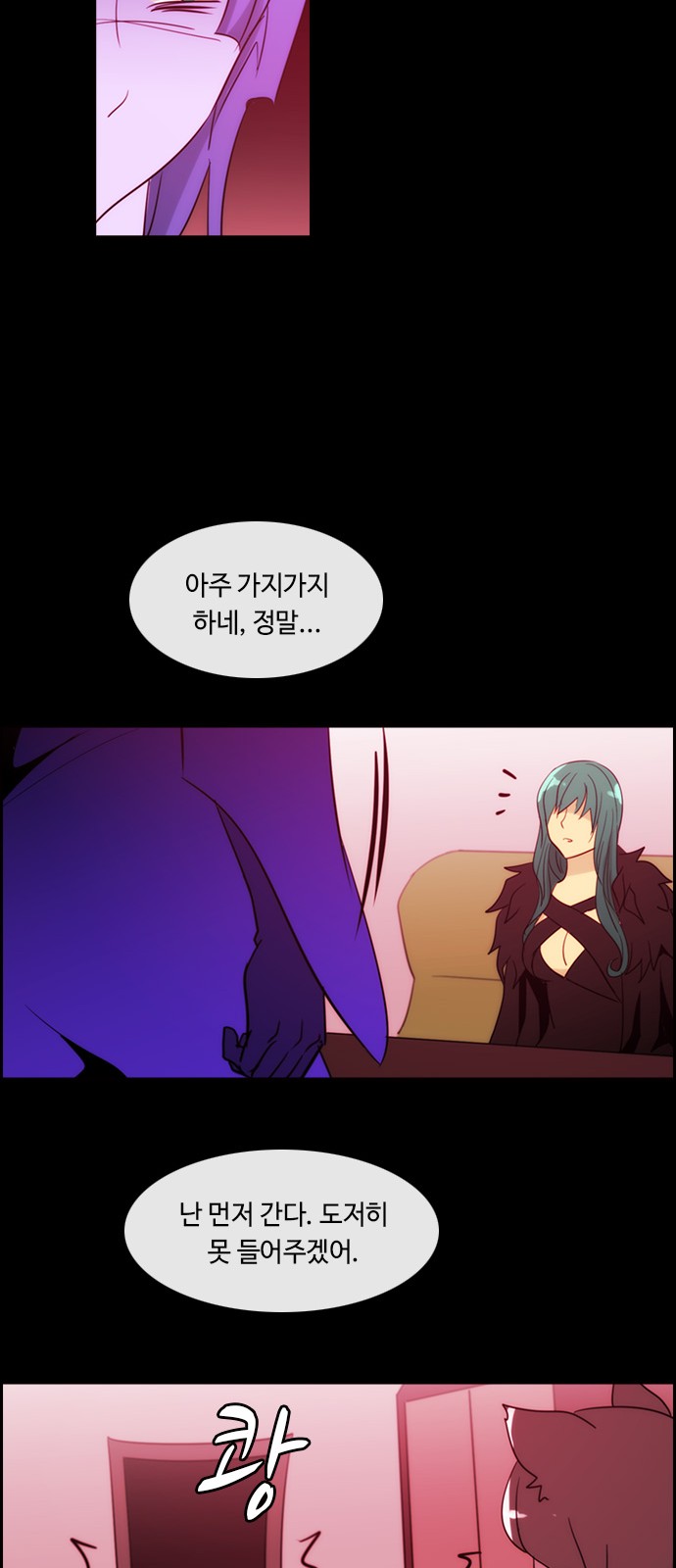 Kubera - Chapter 362 - Page 25