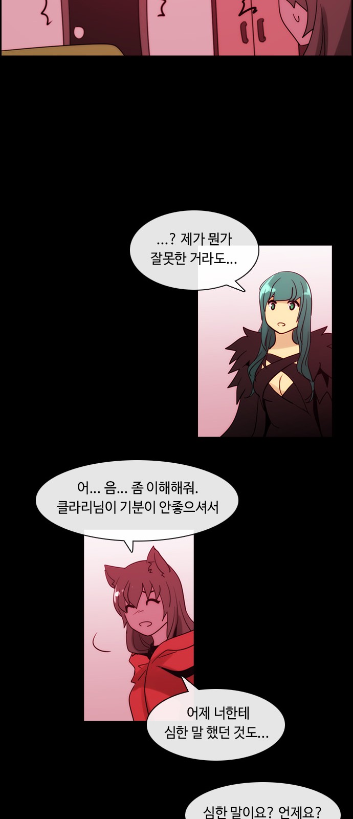 Kubera - Chapter 362 - Page 26