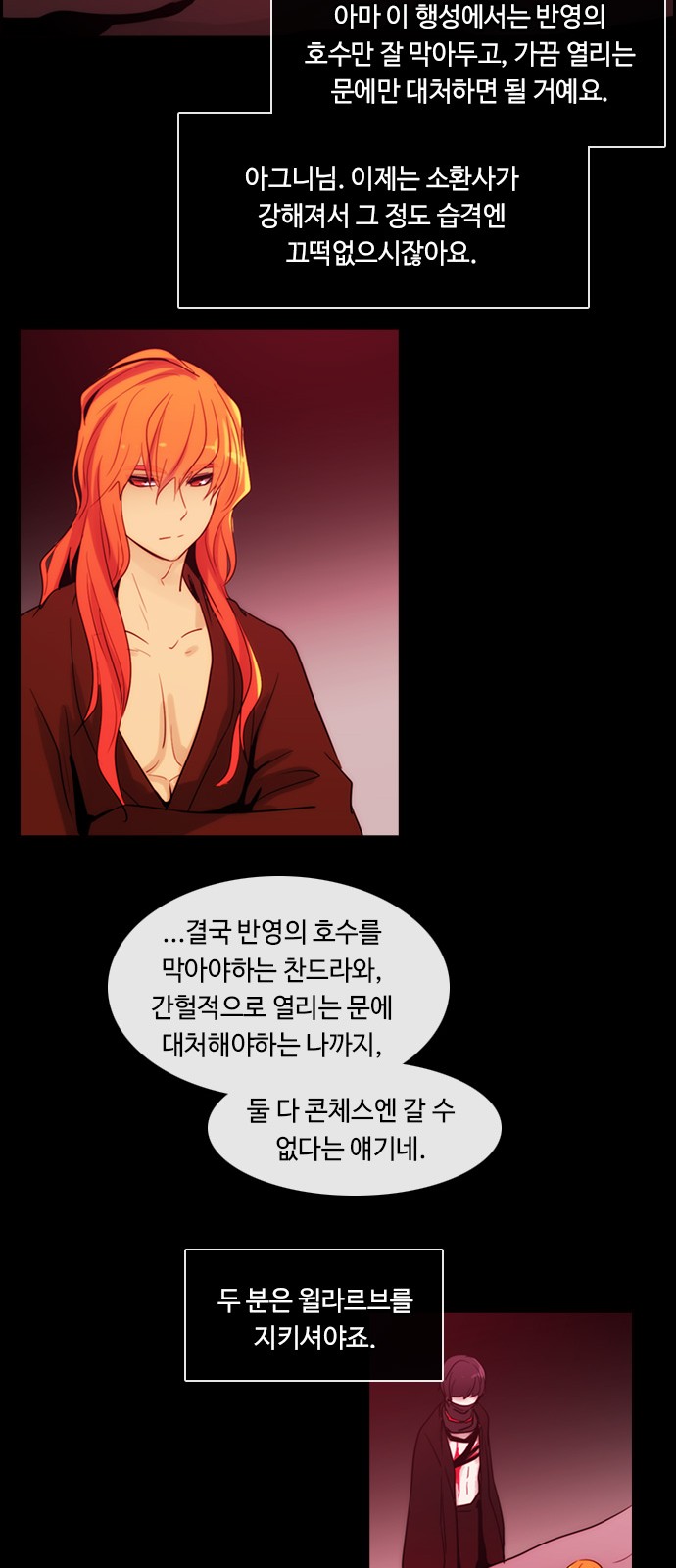 Kubera - Chapter 363 - Page 11