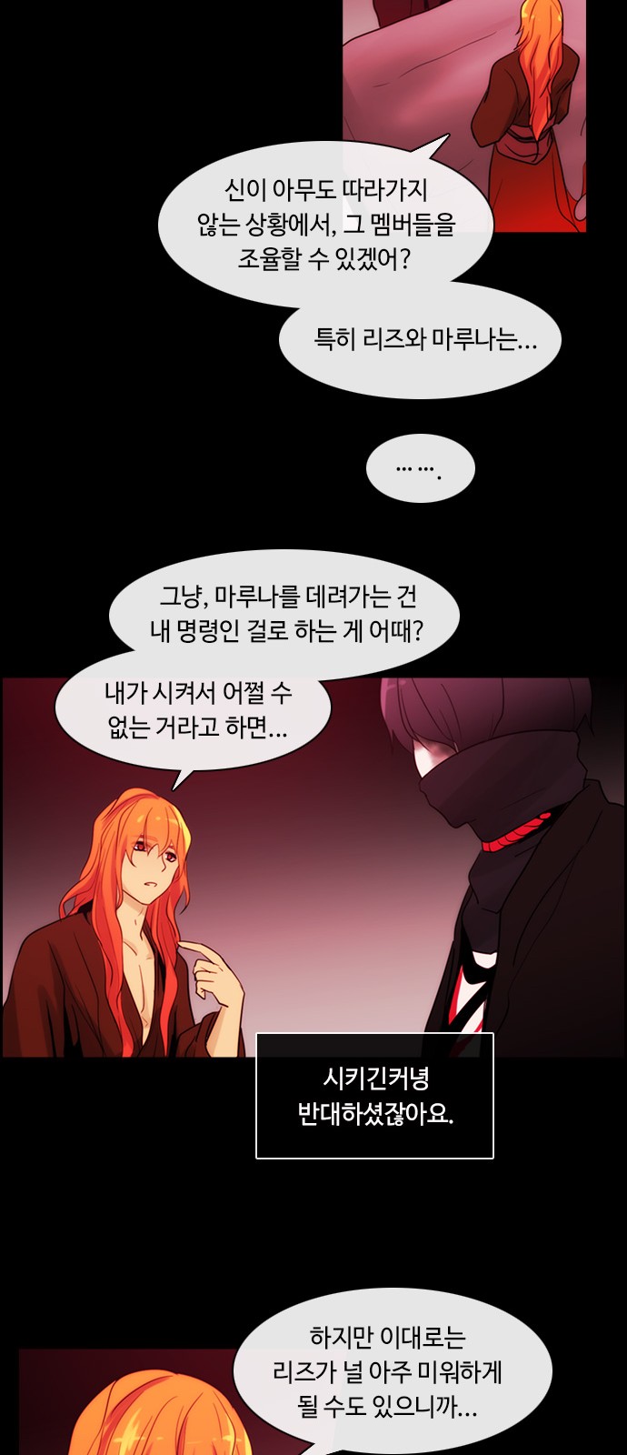 Kubera - Chapter 363 - Page 12