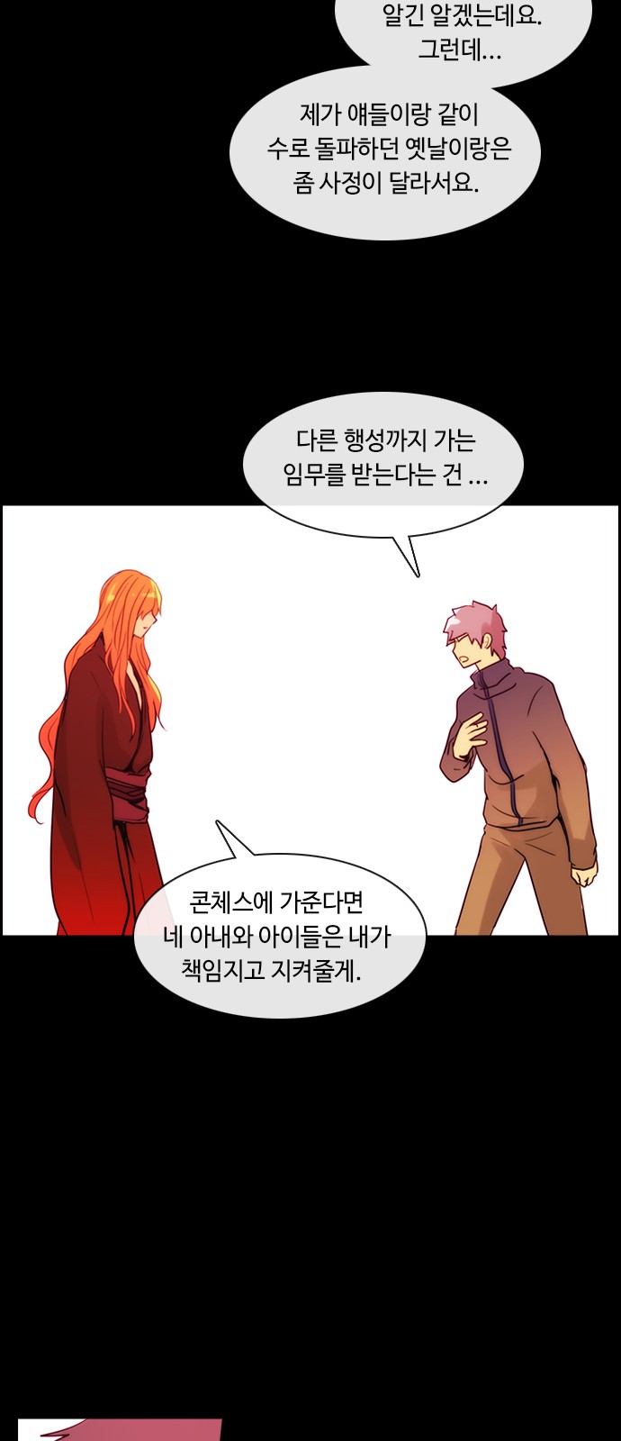 Kubera - Chapter 363 - Page 23