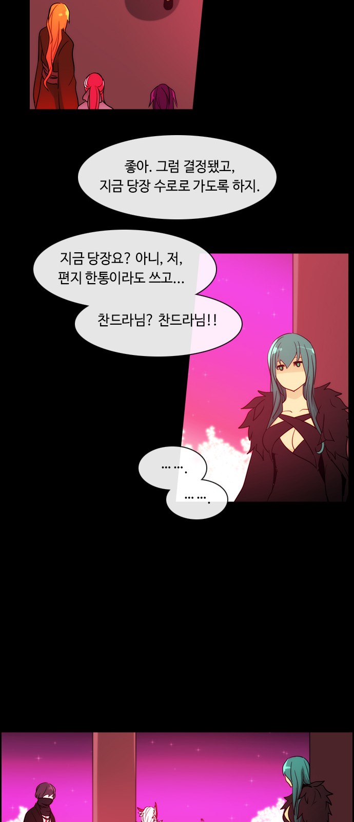 Kubera - Chapter 363 - Page 27