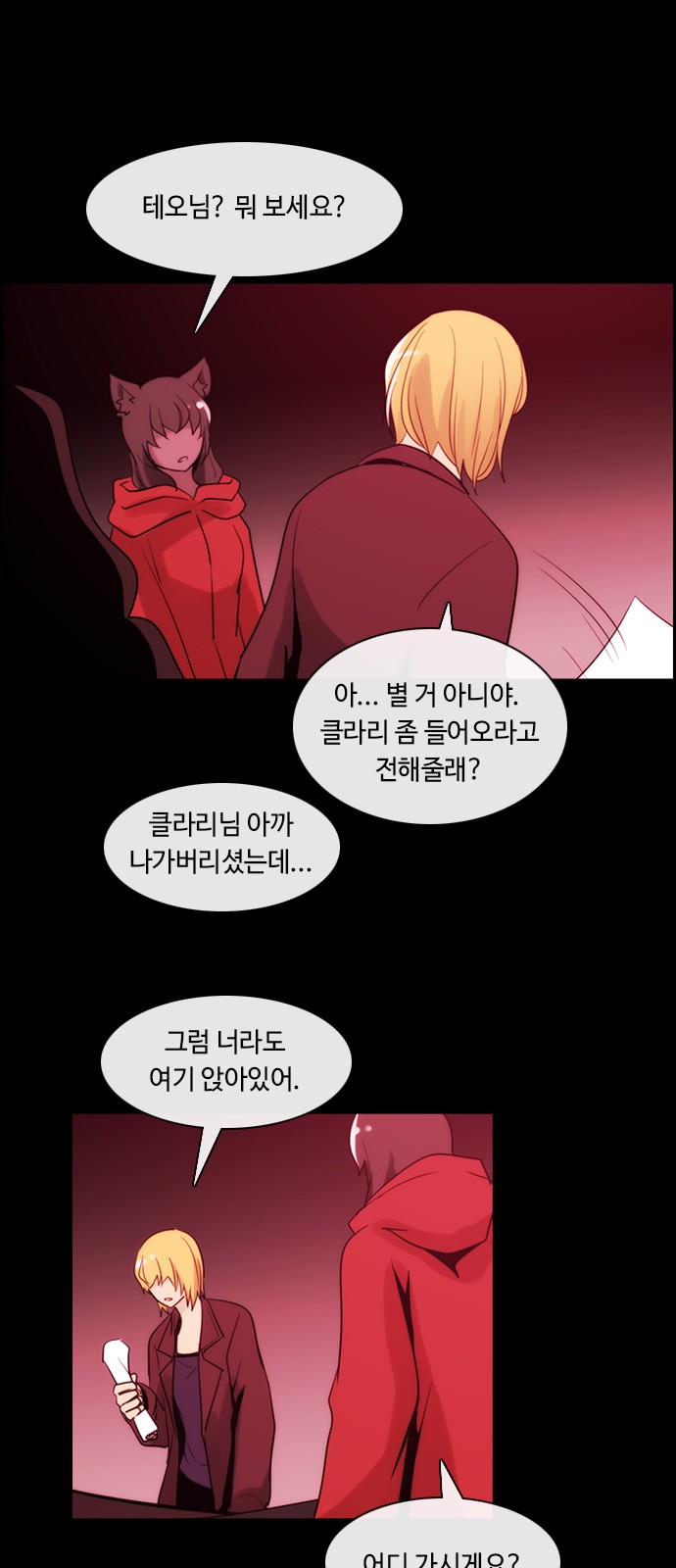 Kubera - Chapter 363 - Page 4