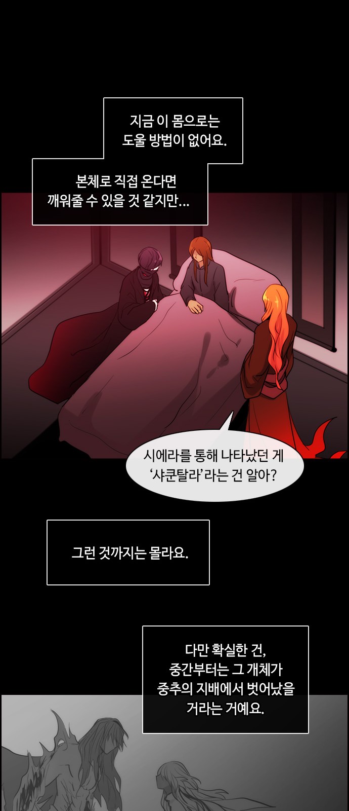 Kubera - Chapter 363 - Page 7