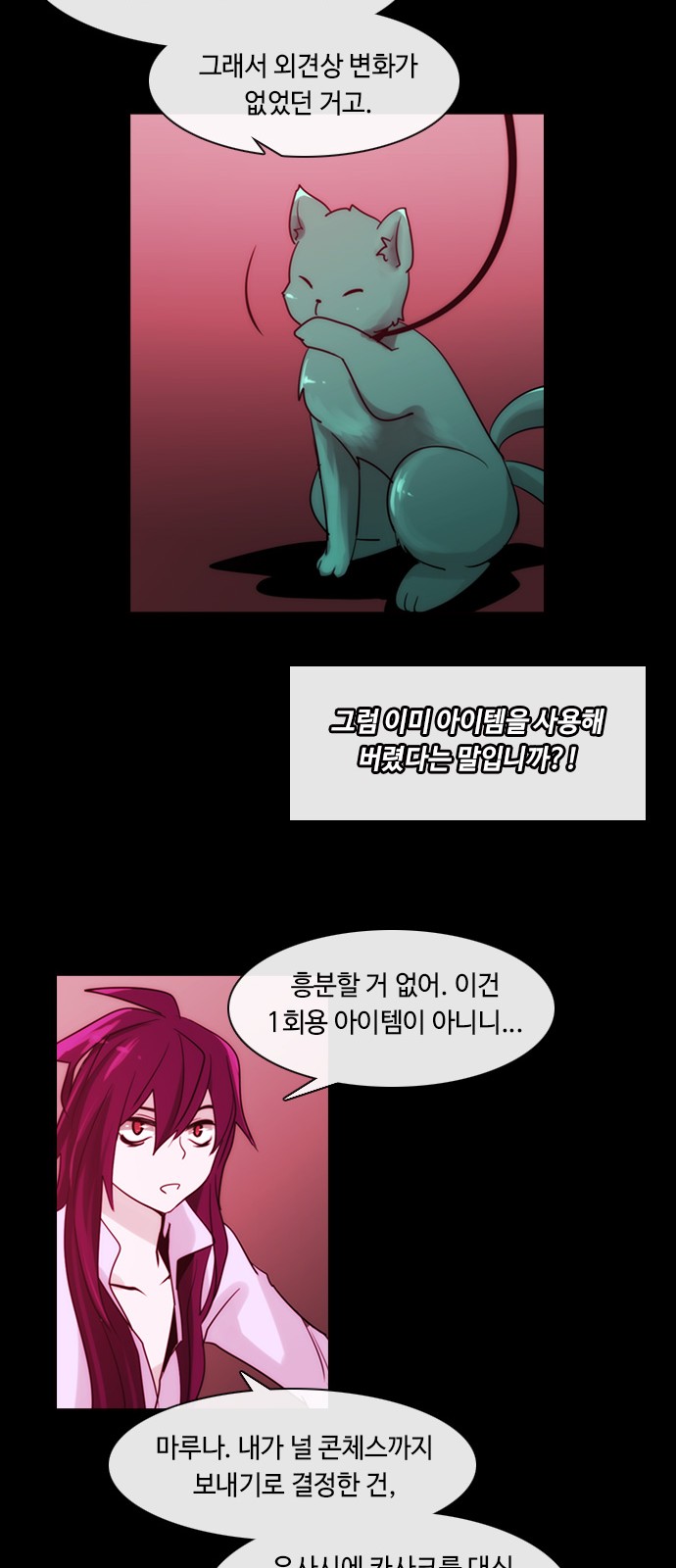 Kubera - Chapter 364 - Page 11