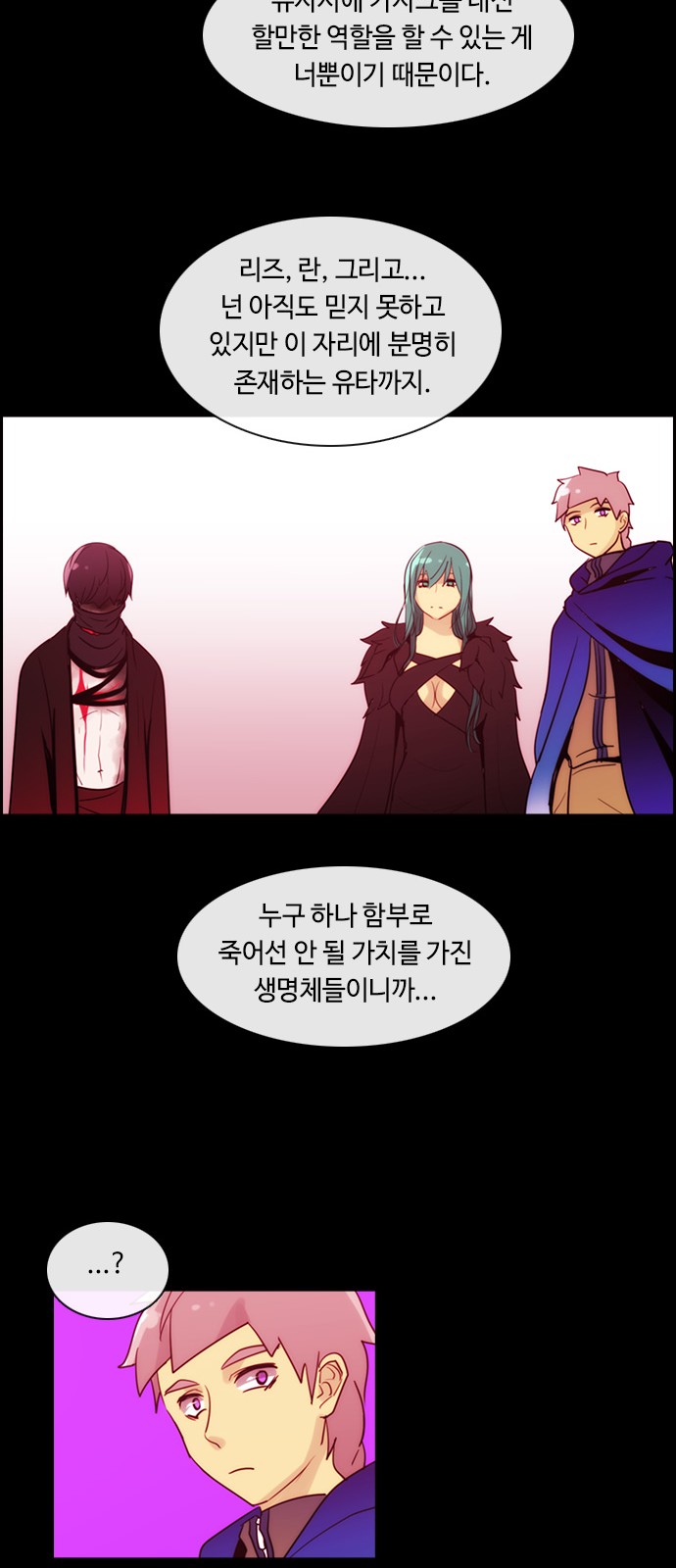 Kubera - Chapter 364 - Page 12