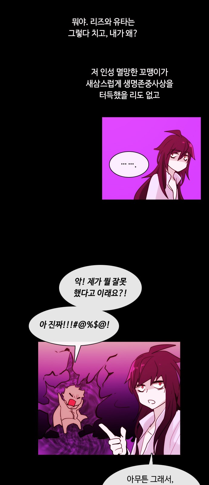 Kubera - Chapter 364 - Page 13