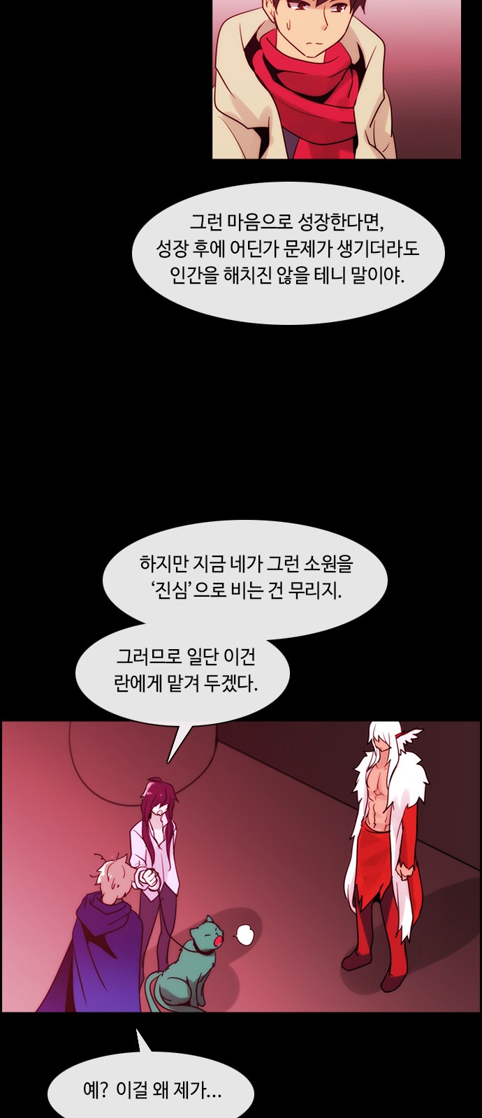 Kubera - Chapter 364 - Page 16