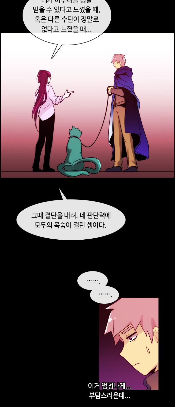 Kubera - Chapter 364 - Page 18