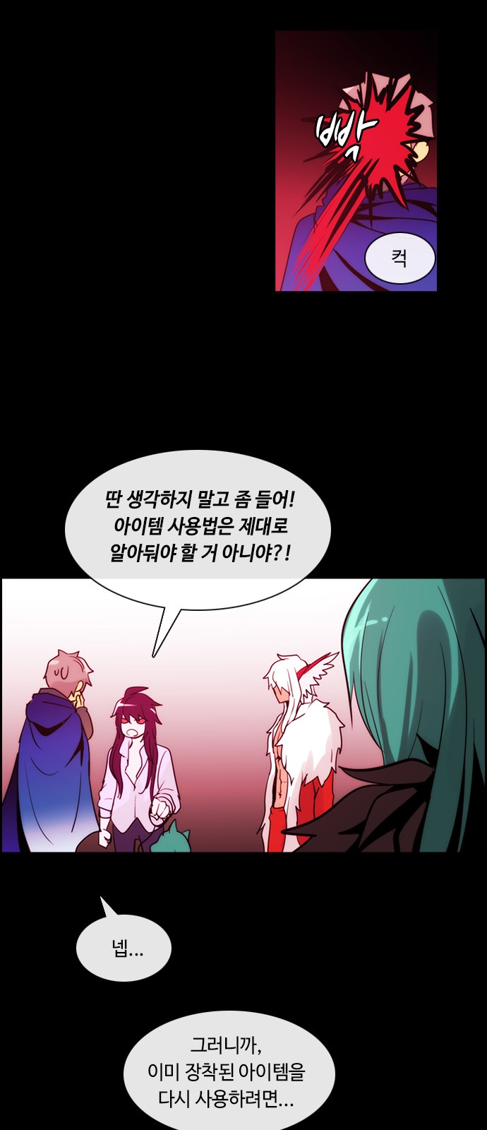 Kubera - Chapter 364 - Page 20