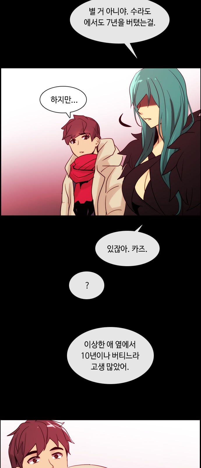 Kubera - Chapter 364 - Page 22