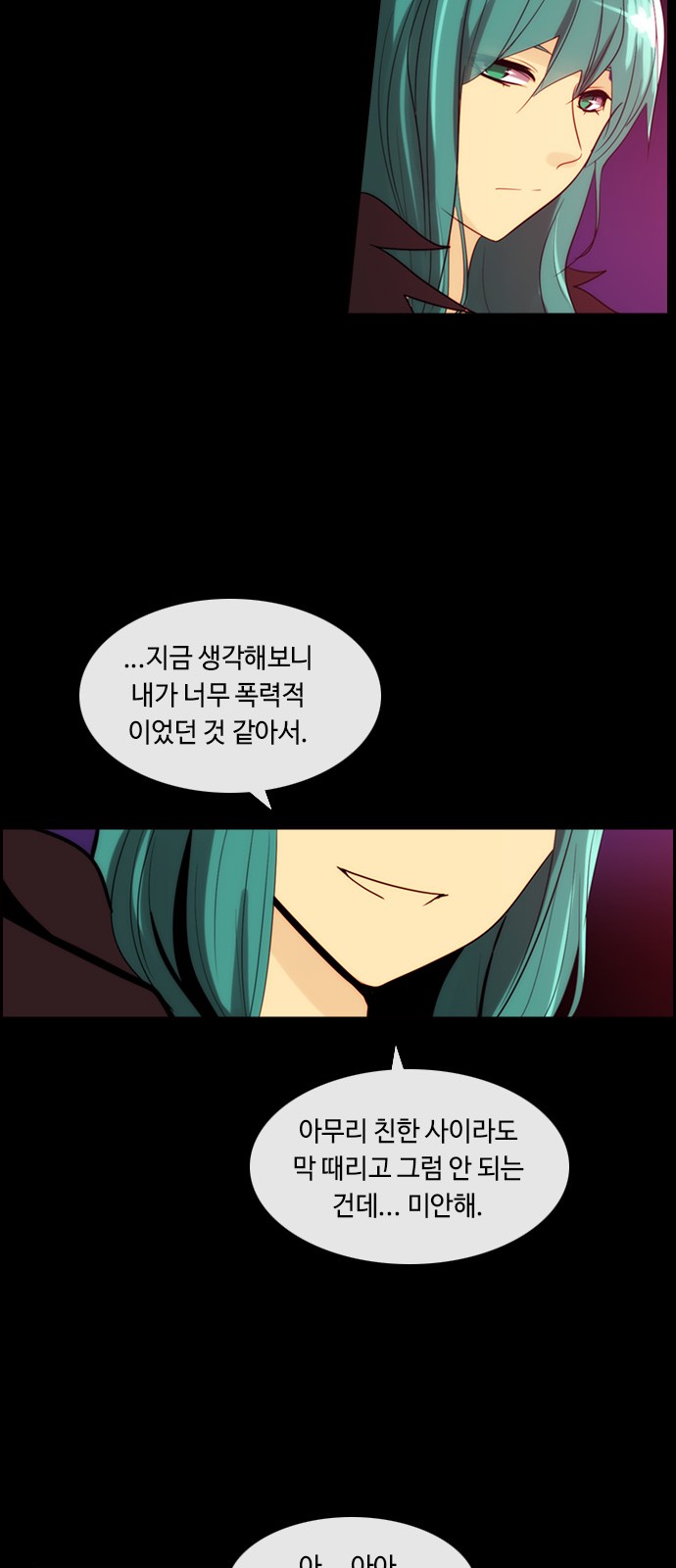 Kubera - Chapter 364 - Page 24