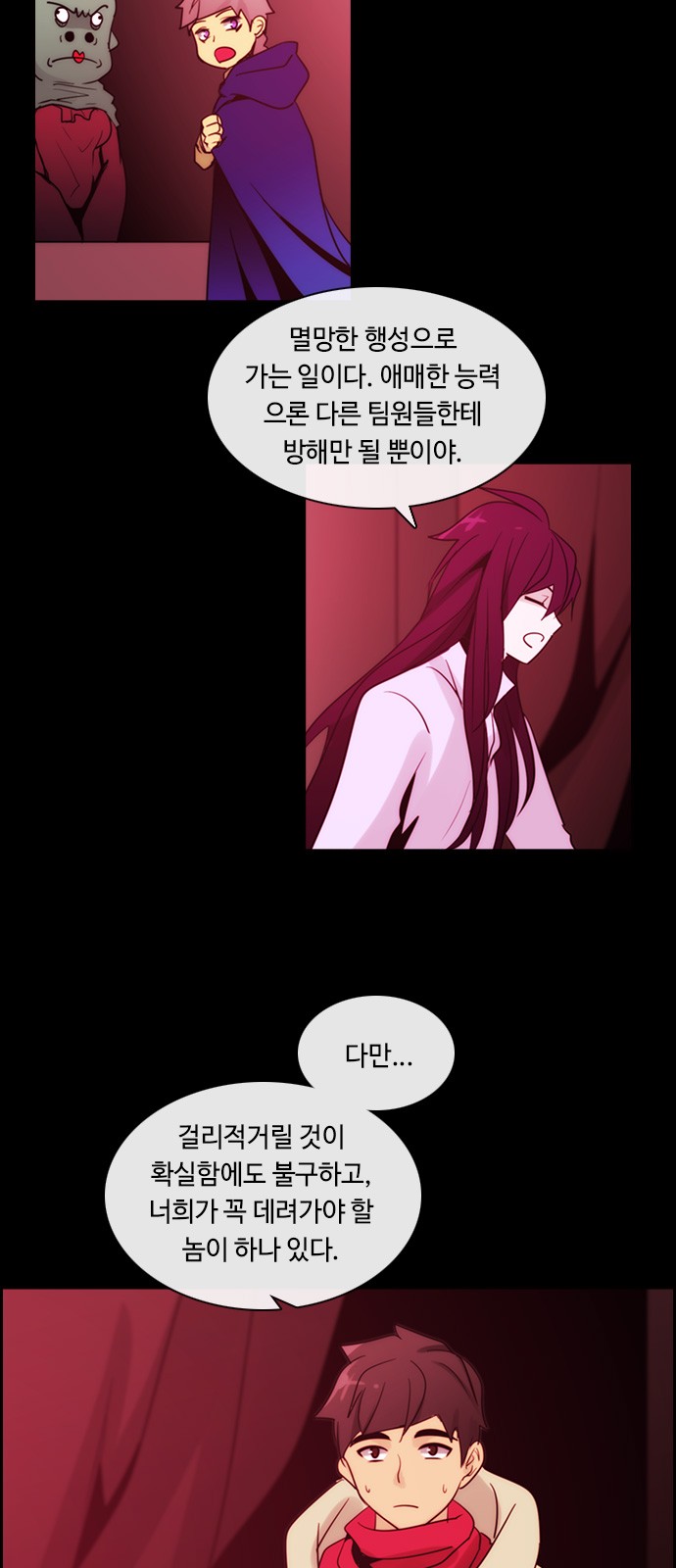 Kubera - Chapter 364 - Page 3