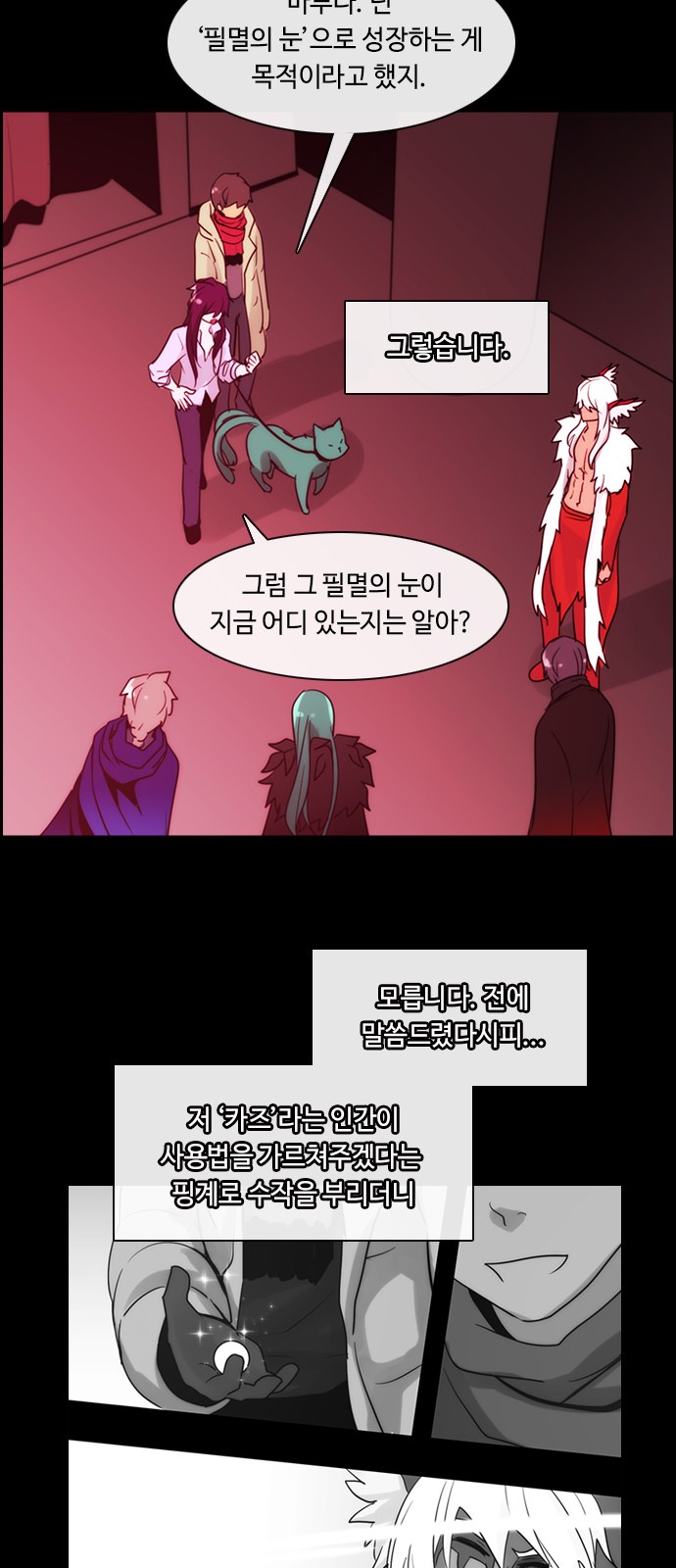 Kubera - Chapter 364 - Page 7