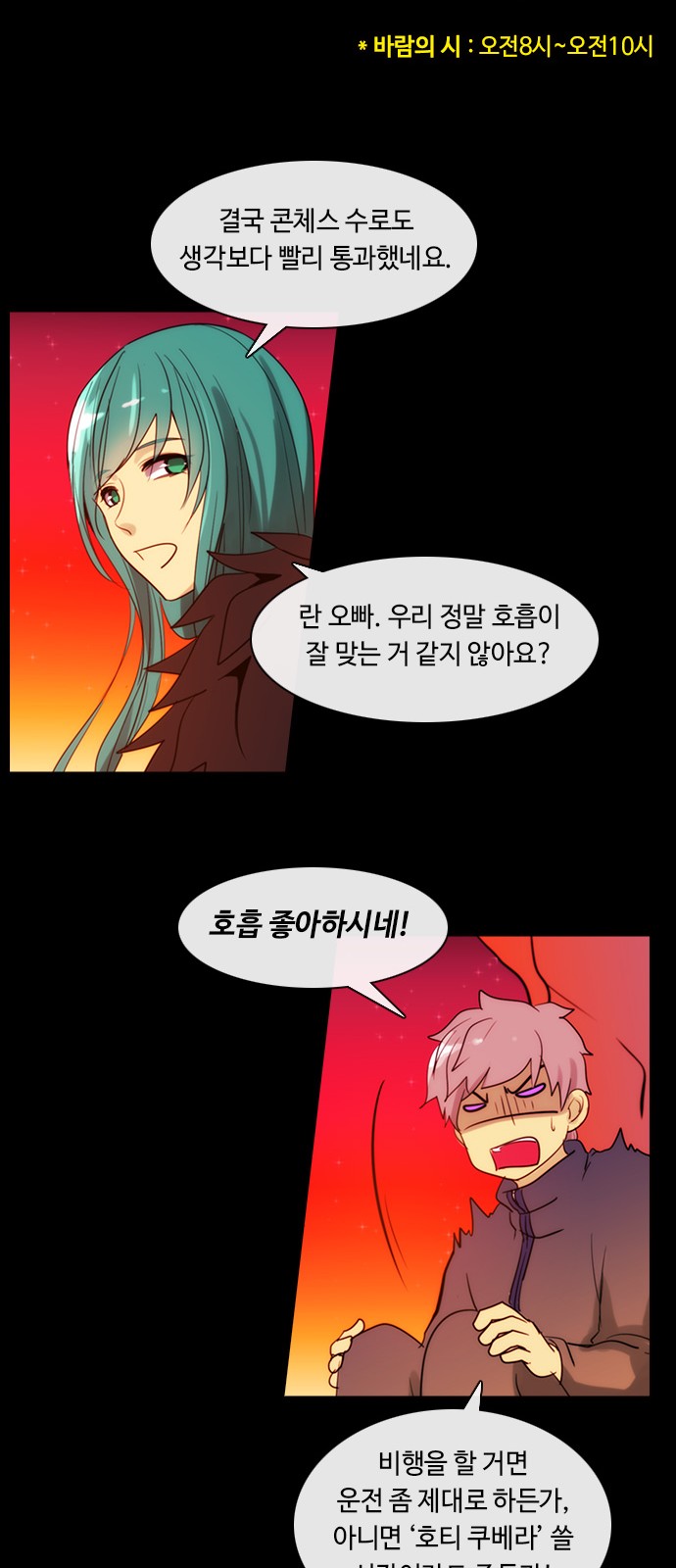 Kubera - Chapter 365 - Page 10