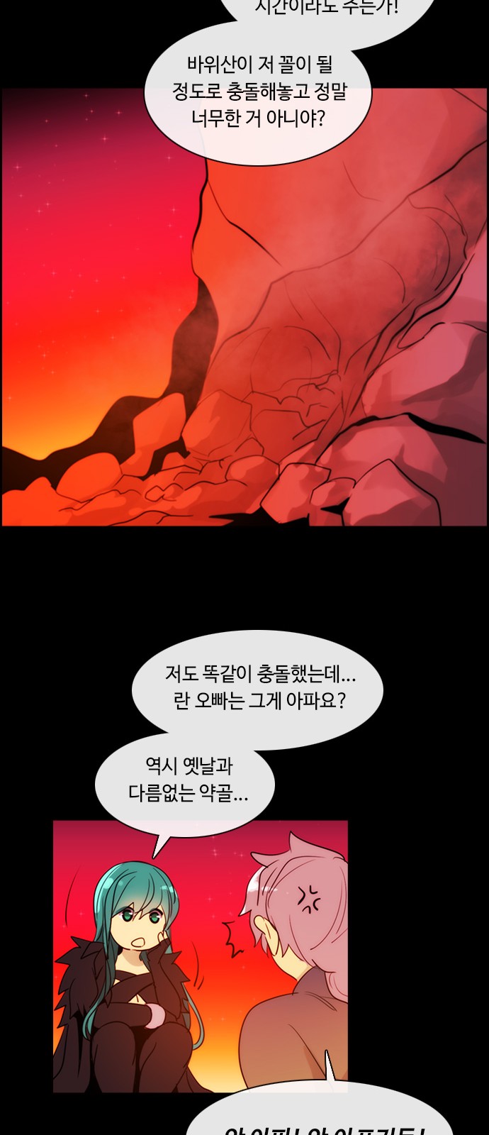 Kubera - Chapter 365 - Page 11