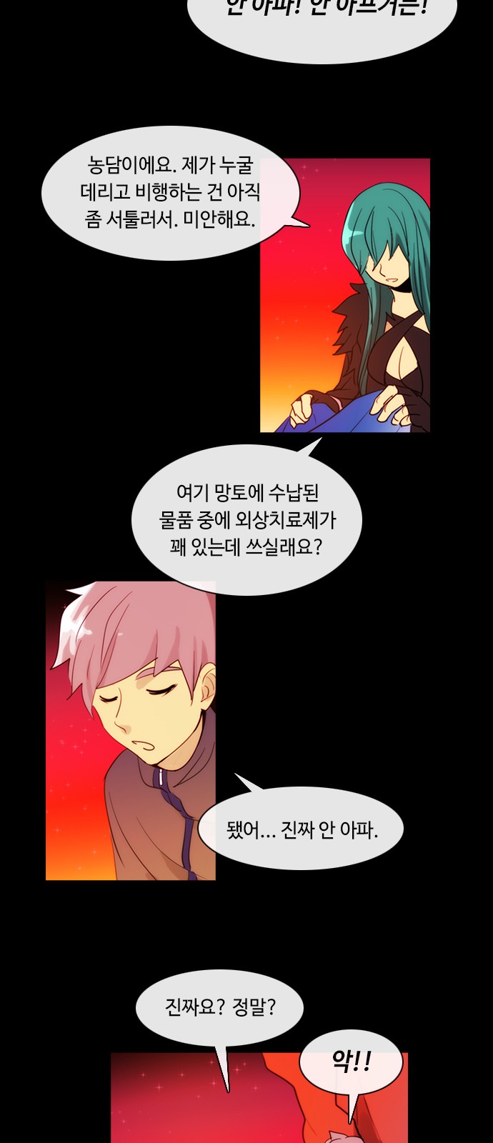 Kubera - Chapter 365 - Page 12