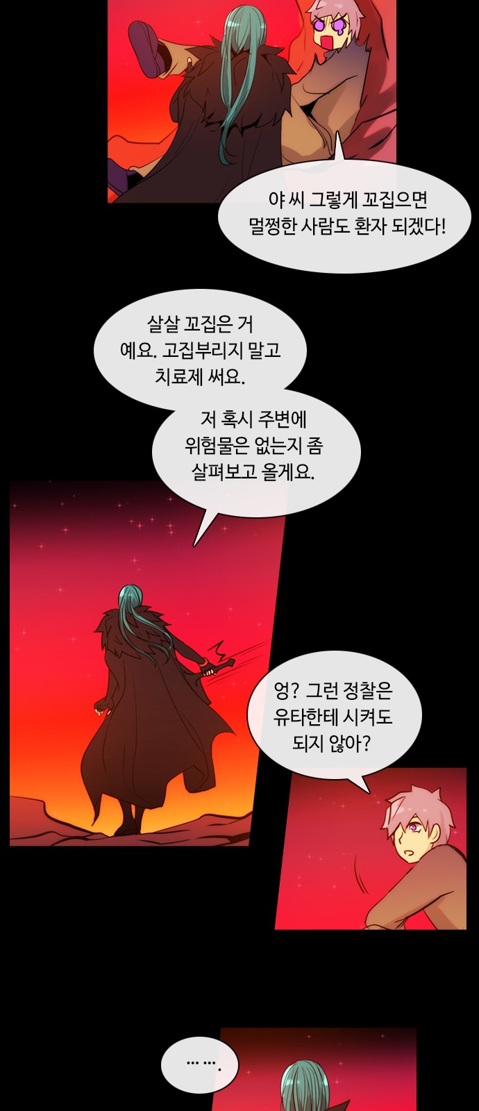 Kubera - Chapter 365 - Page 13